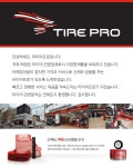 소개(인사말)-타이어프로