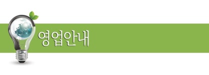 영업안내-화성시중고판넬/고철비철