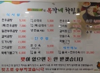 메뉴-유가네한우곰탕&한우사골순대국