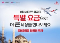 항공-하나투어 여행예약