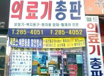 메인-월드의료기상사