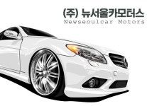 인사말-뉴서울카모터스
