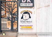 소개-친절한현자씨