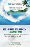 유한킴벌리형제상사-창원화장지 유한킴벌리형제상사