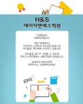 소개(인사말)-에이치앤에스학원