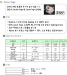 기타 제품-(주)어드밴스메탈