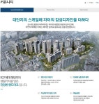 커뮤니티-마포자이3차