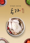 동가-동가