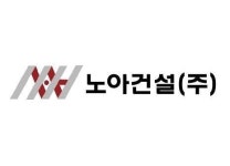 노아건설(주)-노아건설(주)