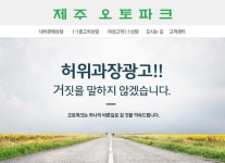 HOME-제주 중고차