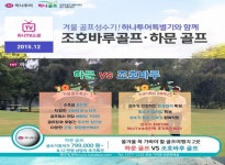 메뉴-하나투어 골프전문센터