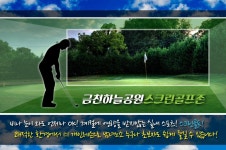 금천하늘공원스크린골프존-금천하늘공원스크린골프존