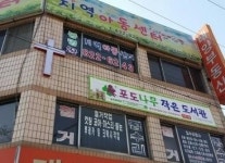포도나무 작은도서관 홈페이지-포도나무 작은도서관