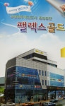 상가-원주혁신제유공인중개사사무소