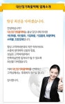 소개-대신정기화물택배