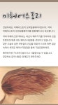 소개(인사말)-미헤어스토리