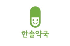 약국 소개-한솔약국