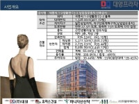 대영프라자-세종시대표 부동산