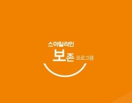 보존 클리닉-신림역치과, 스마일라인치과