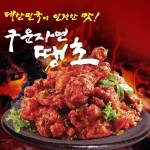 업체명-스모프치킨 울진점