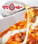 맵짱떡볶이-맵짱떡볶이