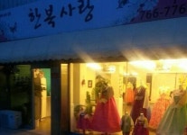 소개-한복사랑
