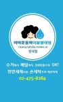성내점입니다-마마운동화이불 빨래방