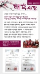 태후사랑-태후사랑아미뷰티
