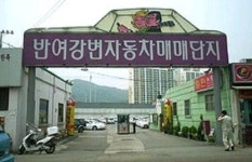 오시는길-부산중고차매매 일성상사