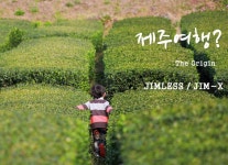 디오리진-The Origin