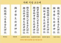 설 차례상 차리는 방법-구미제사음식 제사업체 고례원