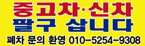 메인-모빌월드모터스중고차