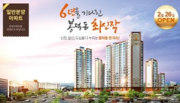 사업개요-봉덕 한라하우젠트 퍼스트