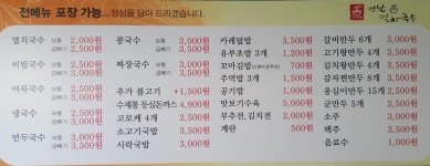 소개-옛날멸치국수