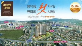 입지환경-봉덕 한라하우젠트 퍼스트