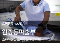 메인-원종동파출부오정동파출부