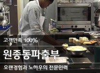 메인-원종동파출부오정동파출부