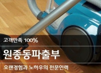 메인-원종동파출부오정동파출부