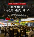 업체명-꼬꼬해 안산점