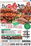 배달메뉴-옥천족발