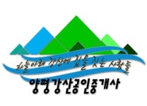 HOME-양평강산공인중개사
