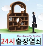 찾아가는 서비스!-산성동중앙동열쇠금광동출장열쇠