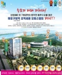 마포구청 동우자인채-상암 동우자인채 오피스텔