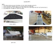 갤러리-대구콘베이어 평화엔지니어링