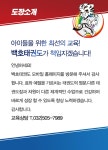 소개(인사말)-백호태권도
