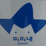 시설/제품-상쾌한빨래터