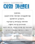 소개(인사말)-이화 카센터