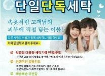 시설/제품-상쾌한빨래터