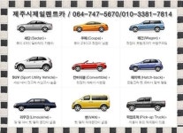 동영상-제주제일렌트카
