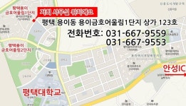 오시는길-참조은&하늘부동산